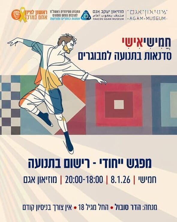 צילום מתוך דף הפייסבוק מוזיאון אגם הדף הרשמי