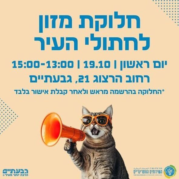 צילום מתוך דף הפייסבוק רן קוניק העמוד הרשמי