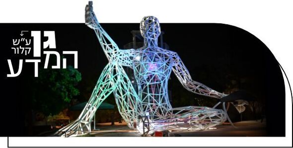 צילום אילן רהב