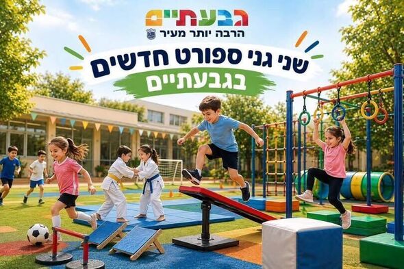 צילום מתוך דף הפייסבוק רן קוניק העמוד הרשמי