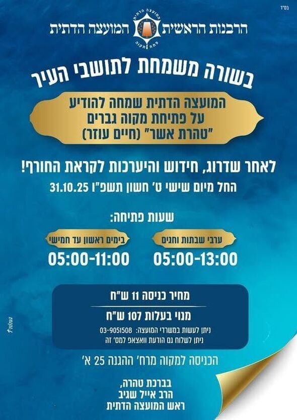 צילום:קרדיט צילום: Eyal Sagiv