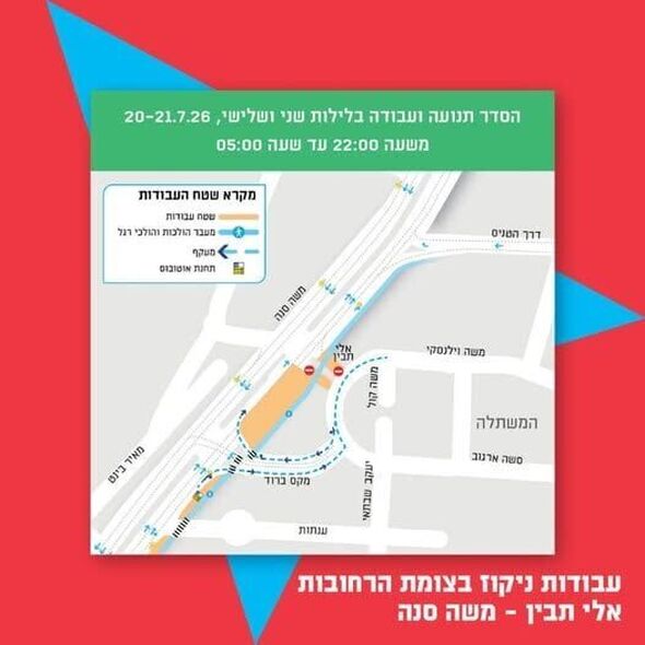 צילום מתוך דף הפייסבוק נתיבי איילון - בכל דרך שתבחרו