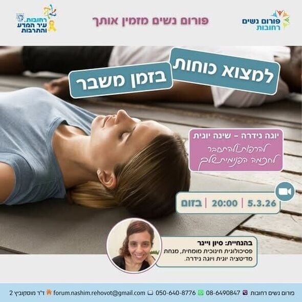 צילום מתוך דף הפייסבוק פורום נשים רחובות