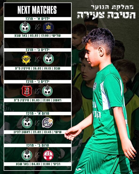 צילום מתוך דף הפייסבוק מכבי "אלי" עמישב פ"ת