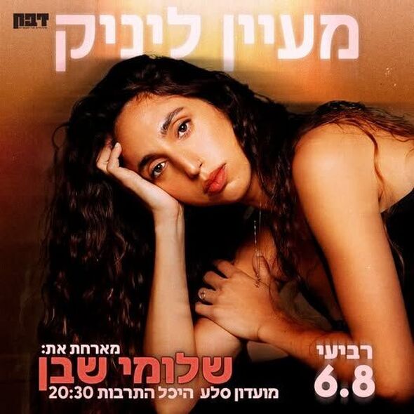 צילום:קרדיט תמונה: איה זך