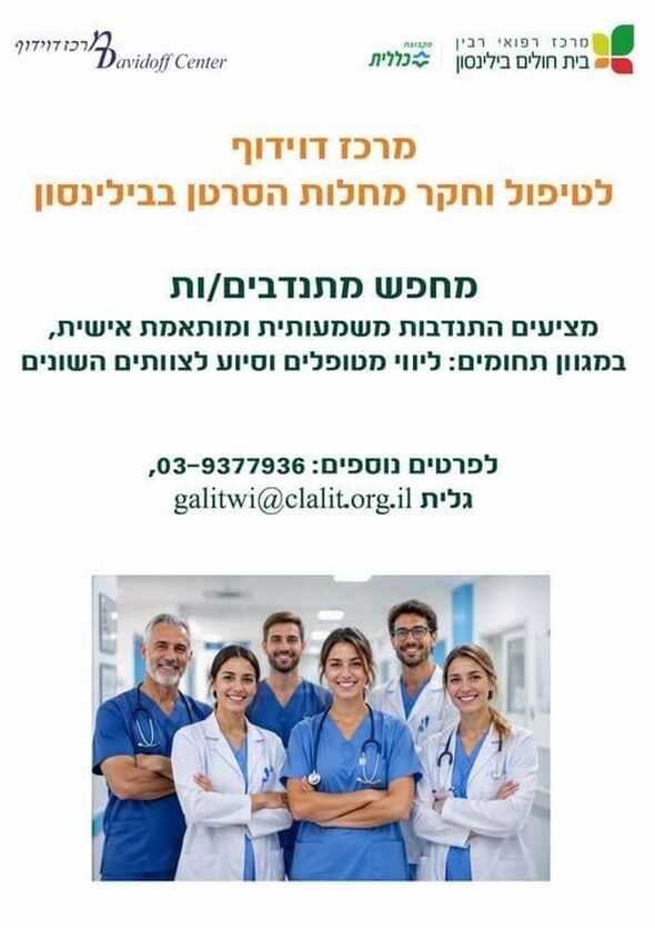 צילום מתוך דף הפייסבוק צדוק בן משה - סגן ראש העיר פ"ת