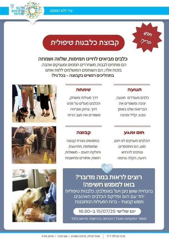 צילום מתוך דף הפייסבוק מרכז רייך