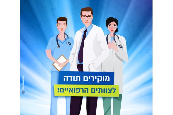 קרדיט: עיריית רחובות