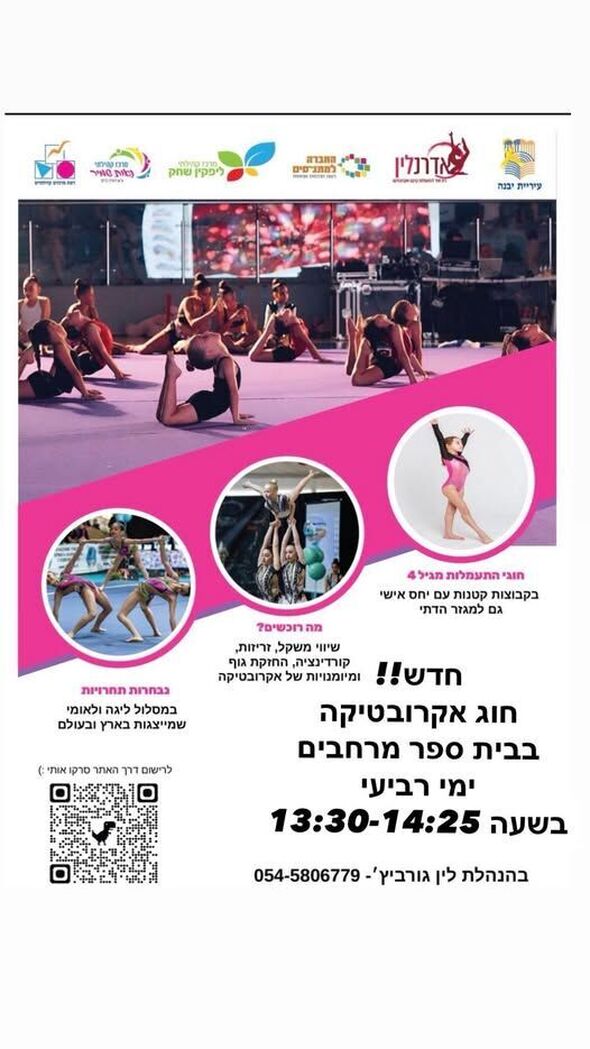 צילום מתוך דף הפייסבוק מרכז קהילתי ליפקין-שחק