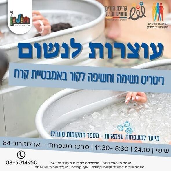 צילום מתוך דף הפייסבוק הורים עושים ח.י.ל