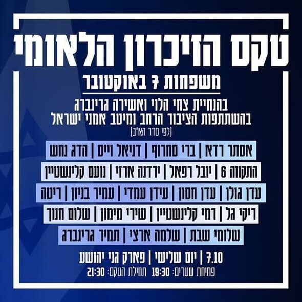 צילום מתוך דף הפייסבוק גני יהושע