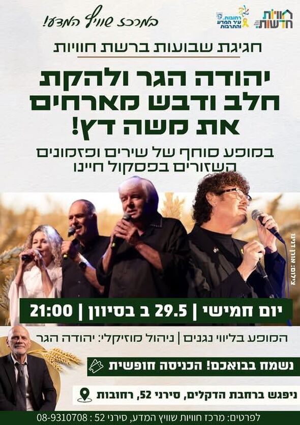 צילום מתוך דף הפייסבוק חוויות שוויץ המדע