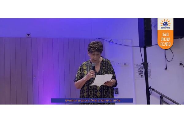 בתמונה עליזה הריס