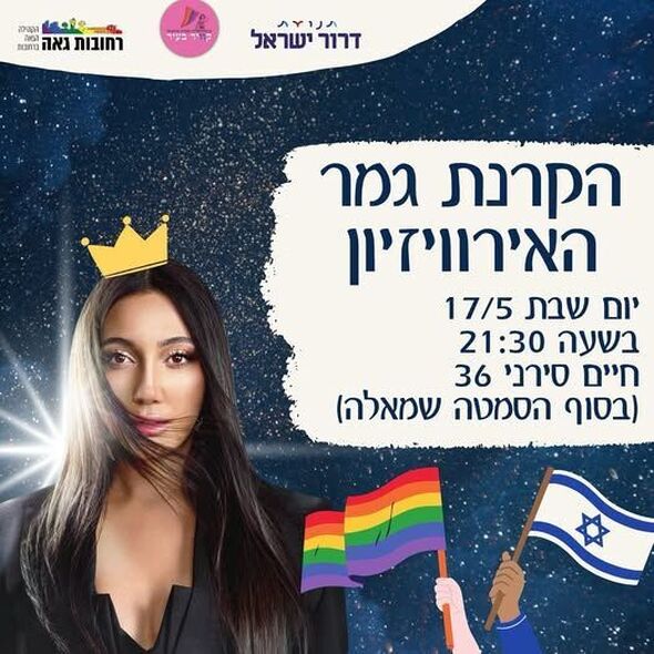צילום מתוך דף הפייסבוק רחובות גאה