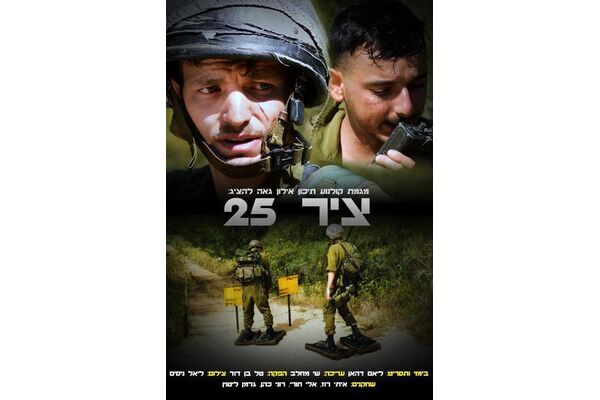 צילום מתוך דף הפייסבוק עיריית חולון