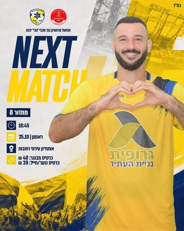 צילום מתוך דף הפייסבוק מכבי יבנה