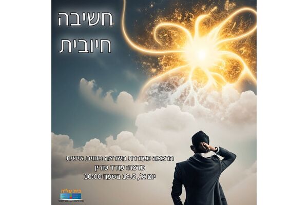 צילום מתוך דף הפייסבוק בית על"ה