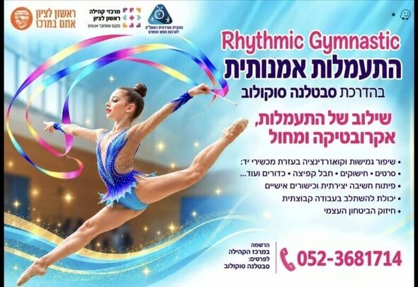 צילום מתוך דף הפייסבוק קריית גנים קריית גנים
