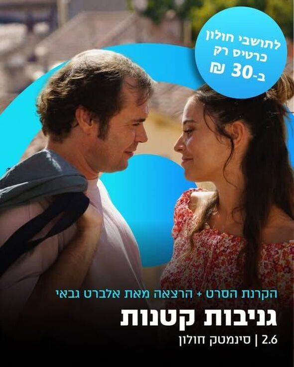 צילום מתוך דף הפייסבוק אזרחים ותיקים - חולון