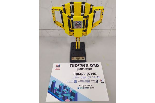 קרדיט: ביה"ס בני מנחם חב"ד חולון