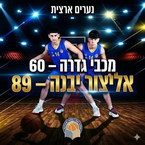 צילום:אליצור יבנה