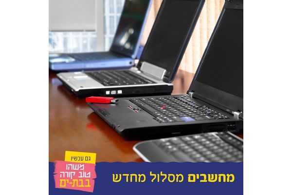 קרדיט: עיריית בת ים