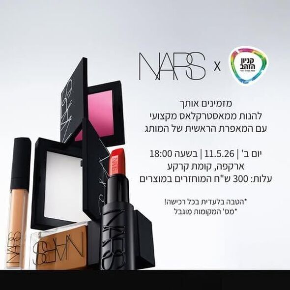 צילום מתוך דף הפייסבוק קניון הזהב - העמוד הרשמי