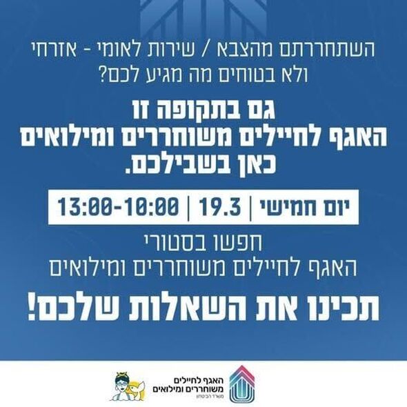 צילום מתוך דף הפייסבוק בתיה batya- מרכז צעירים בת-ים