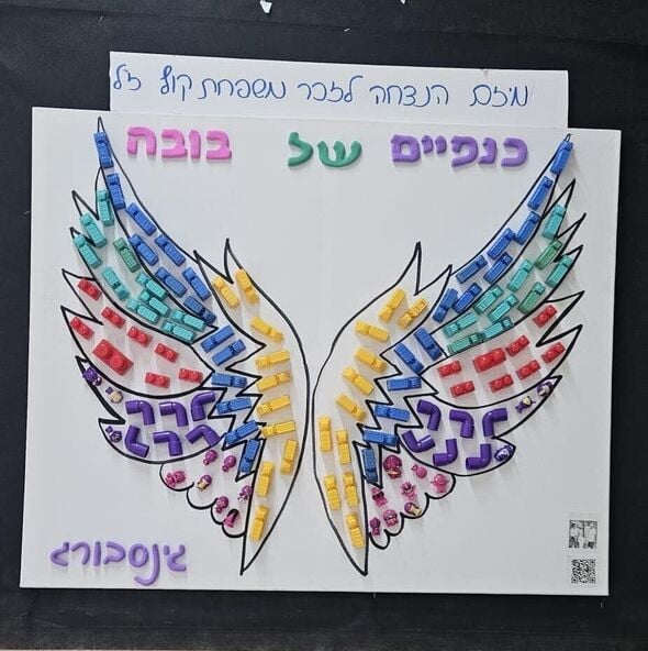 צילום מתוך דף הפייסבוק קרית החינוך ע"ש גינסבורג