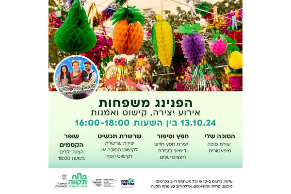 צילום מתוך דף הפייסבוק מוזיאון פתח תקווה לאמנות