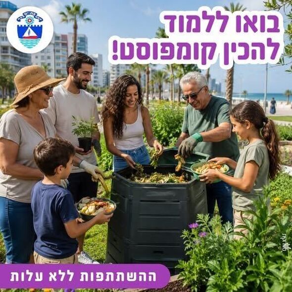 צילום מתוך דף הפייסבוק עיריית בת ים