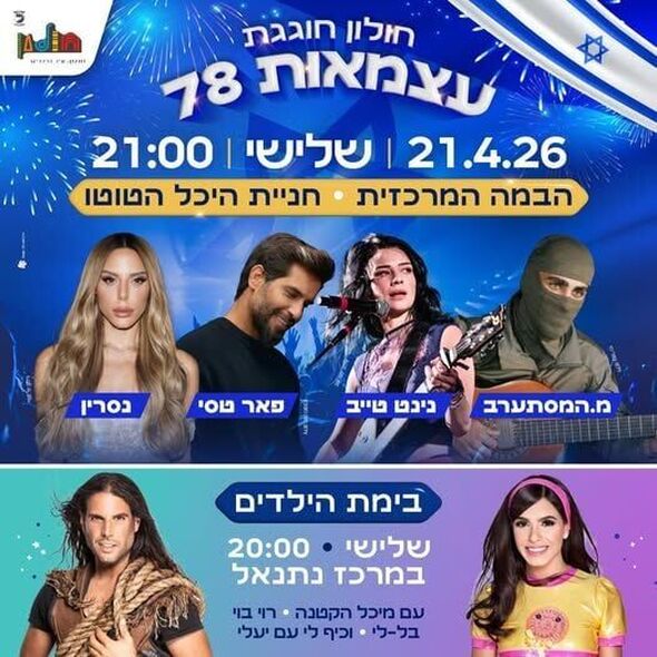 צילום מתוך דף הפייסבוק עיריית חולון