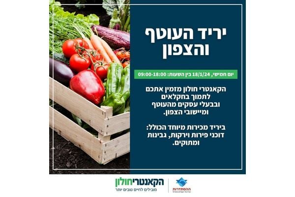 צילום מתוך דף הפייסבוק הקאנטרי חולון