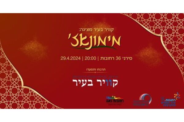 צילום מתוך דף הפייסבוק רחובות גאה