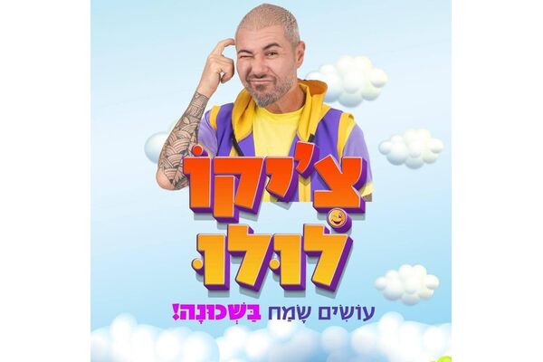 צילום מתוך דף הפייסבוק מרכז קהילתי נווה ארזים