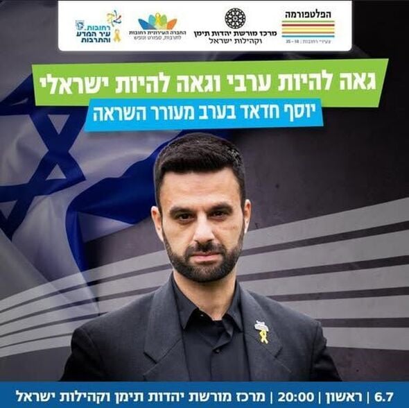 צילום מתוך דף הפייסבוק הפלטפורמה מרכז צעירים רחובות