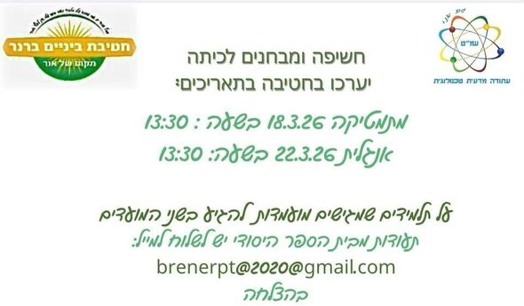 צילום מתוך דף הפייסבוק חטיבת ברנר