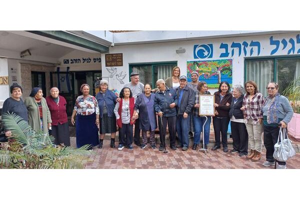 צילום מתוך דף הפייסבוק מרכז יום לאזרח הוותיק