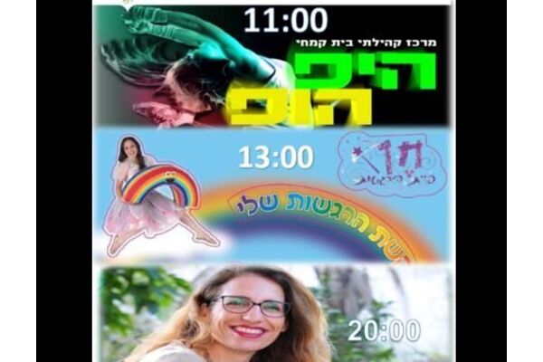 צילומים: שרון רוטמן