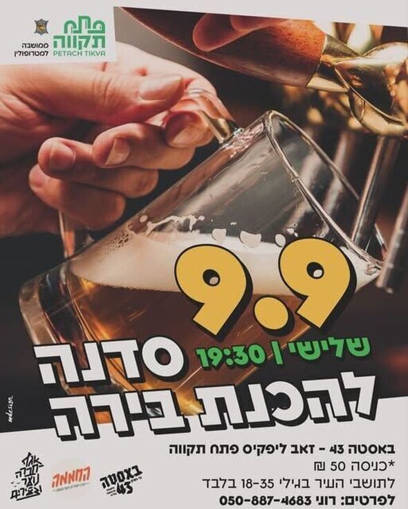 צילום מתוך דף הפייסבוק החממה מרכז צעירים פתח תקוה