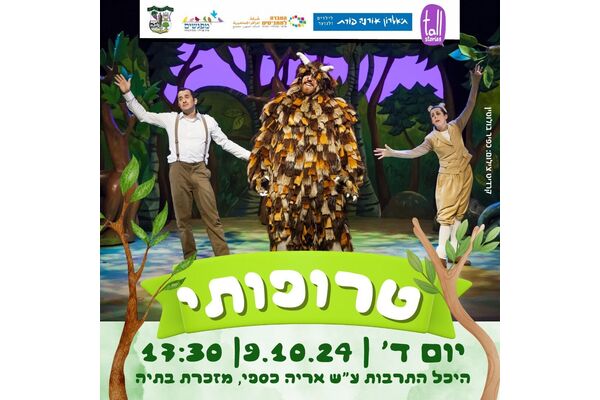 צילום מתוך דף הפייסבוק מרכז קהילתי מפגשים מזכרת בתיה