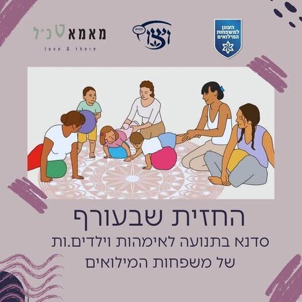 צילום מתוך דף הפייסבוק ויצו סניף בת ים