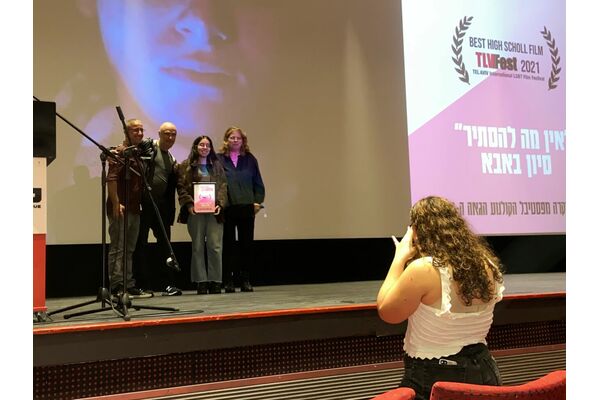 צילום: גימנסיה קציר