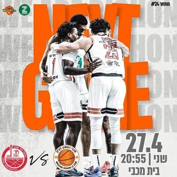 צילום מתוך דף הפייסבוק Maccabi Rishon Le Zion Basketball