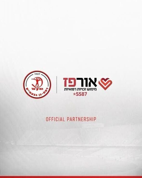 צילום מתוך דף הפייסבוק הפועל רמת-גן גבעתיים - Hapoel Ramat Gan Givatayim
