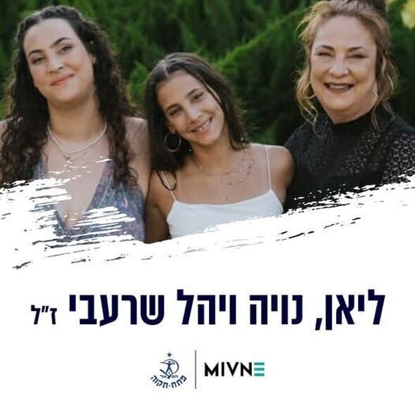 צילום הפייסבוק מועדון הכדורגל הפועל 'מבנה' פתח-תקוה
