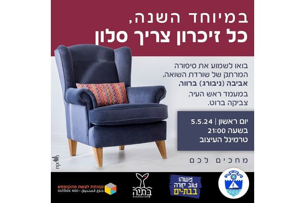 צילום מתוך דף הפייסבוק עיריית בת ים