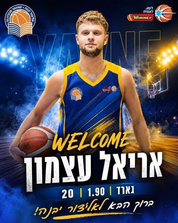 צילום מתוך דף הפייסבוק אליצור יבנה כדורסל הדף הרשמי