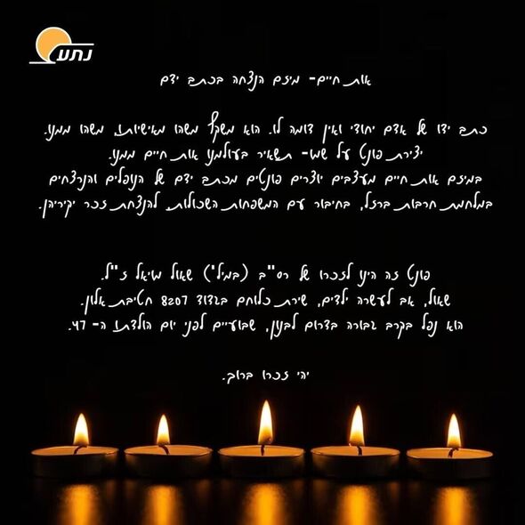 צילום מתוך דף הפייסבוק נת"ע - מערכת מטרופולינית להסעת המונים