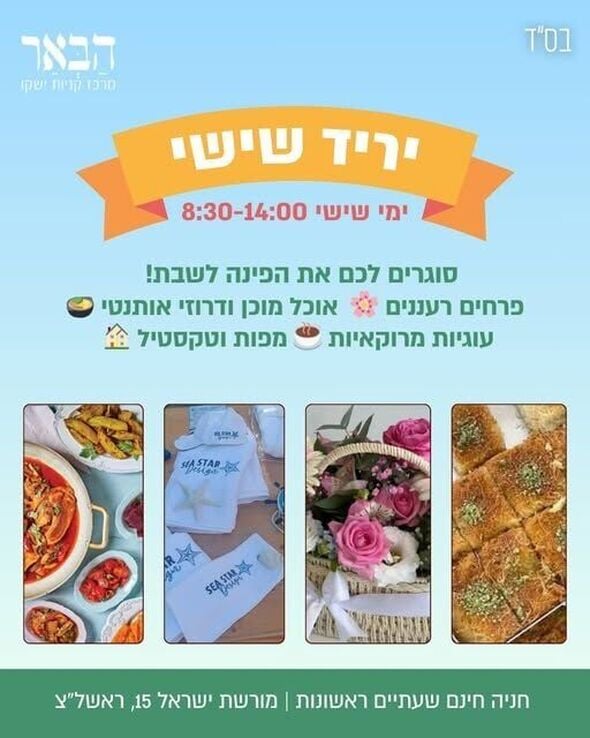 צילום:קניון הבאר